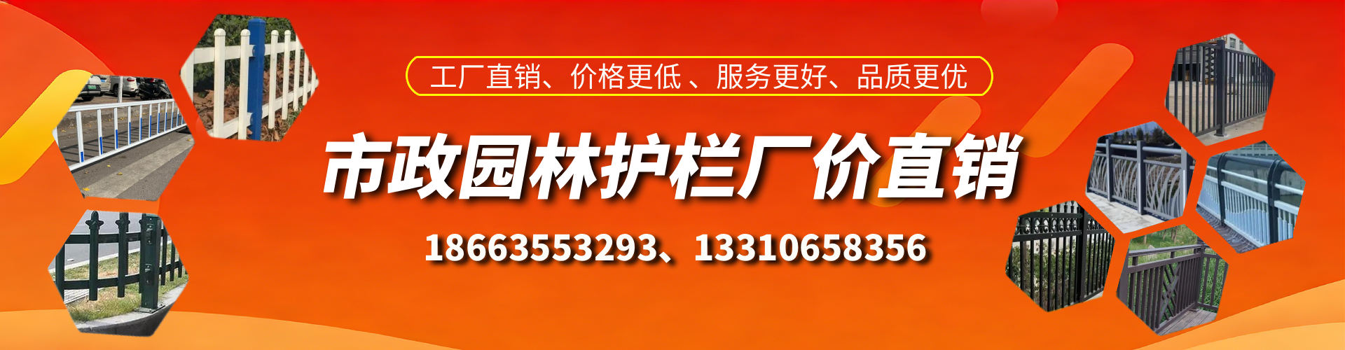 五指山市政护栏厂家